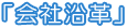 すばる薬局 沿革